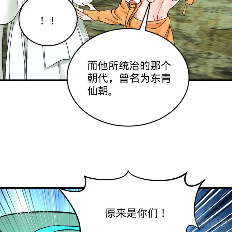 炼气练了三千年韩漫全集-227回 举朝飞升无删减无遮挡章节图片 