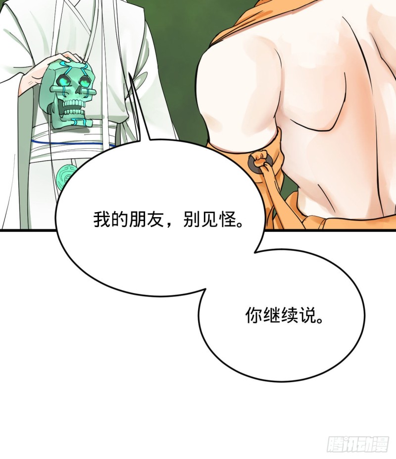 炼气练了三千年韩漫全集-227回 举朝飞升无删减无遮挡章节图片 