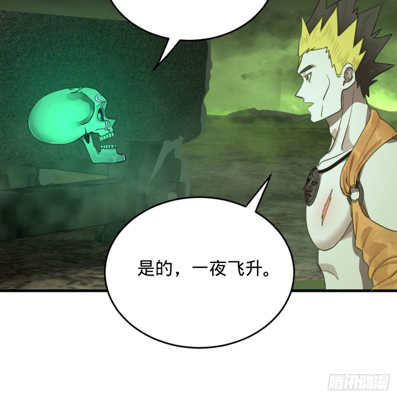 炼气练了三千年韩漫全集-227回 举朝飞升无删减无遮挡章节图片 
