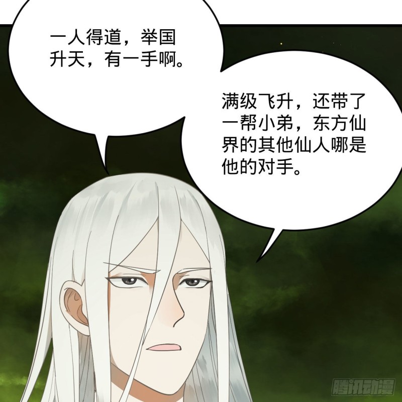 炼气练了三千年韩漫全集-227回 举朝飞升无删减无遮挡章节图片 