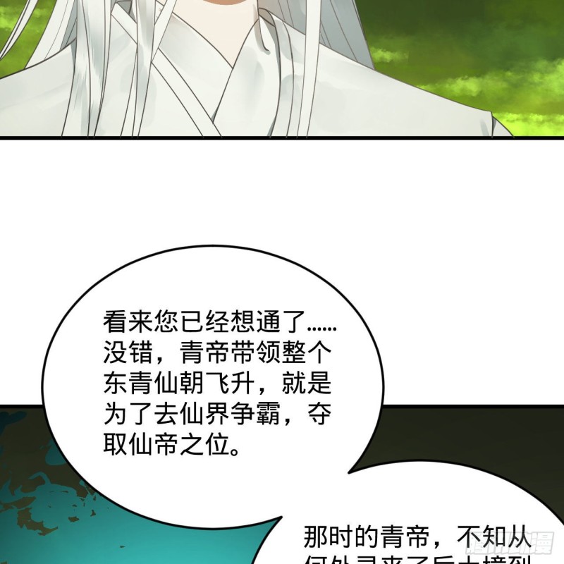 炼气练了三千年韩漫全集-227回 举朝飞升无删减无遮挡章节图片 