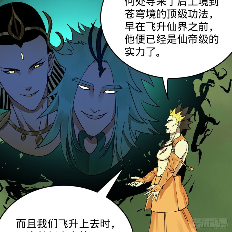 炼气练了三千年韩漫全集-227回 举朝飞升无删减无遮挡章节图片 