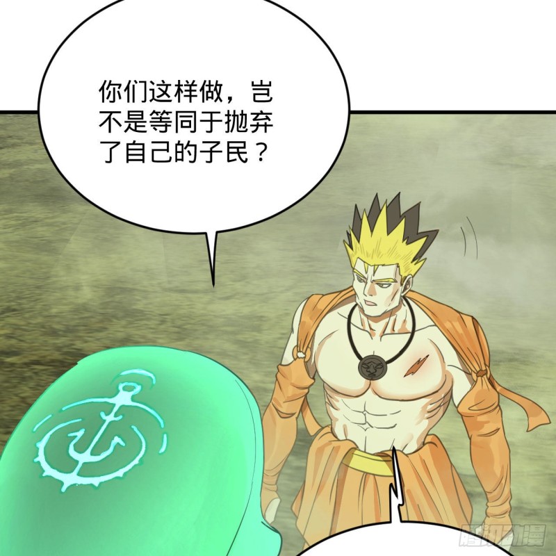 炼气练了三千年韩漫全集-227回 举朝飞升无删减无遮挡章节图片 