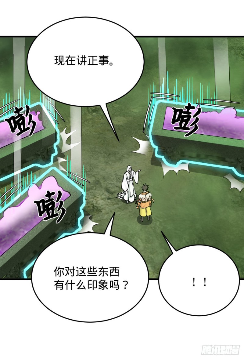 炼气练了三千年韩漫全集-227回 举朝飞升无删减无遮挡章节图片 