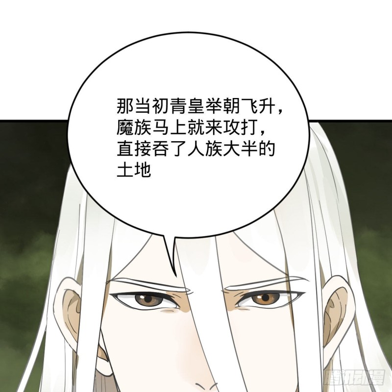 炼气练了三千年韩漫全集-227回 举朝飞升无删减无遮挡章节图片 