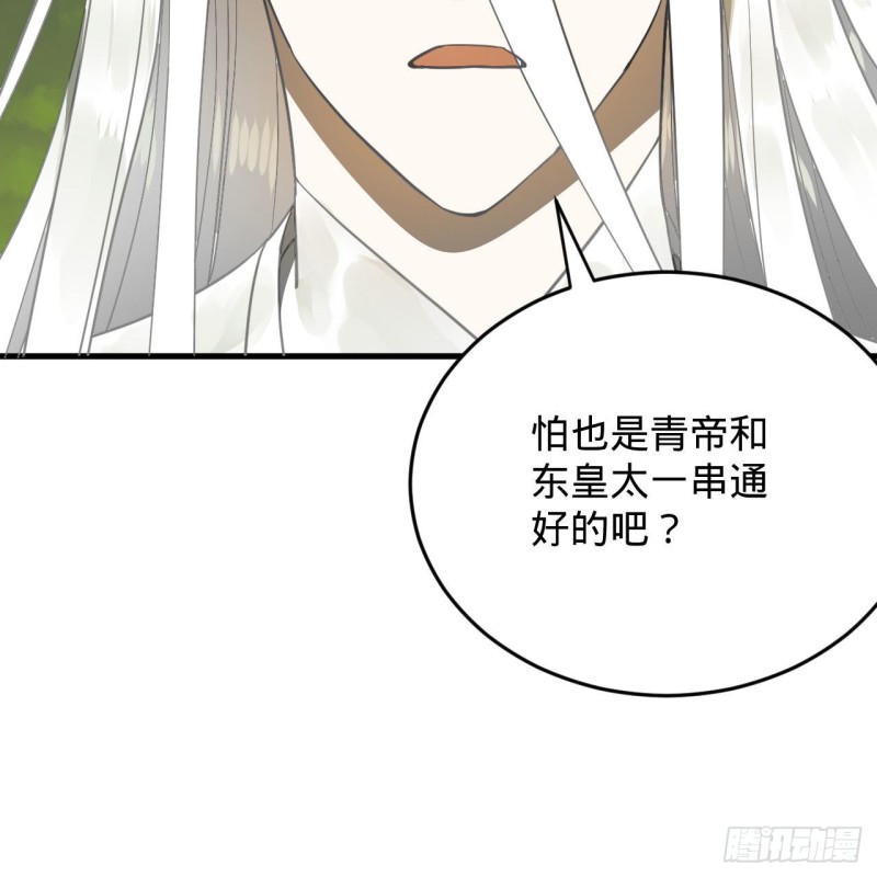 炼气练了三千年韩漫全集-227回 举朝飞升无删减无遮挡章节图片 
