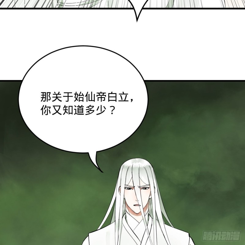 炼气练了三千年韩漫全集-227回 举朝飞升无删减无遮挡章节图片 