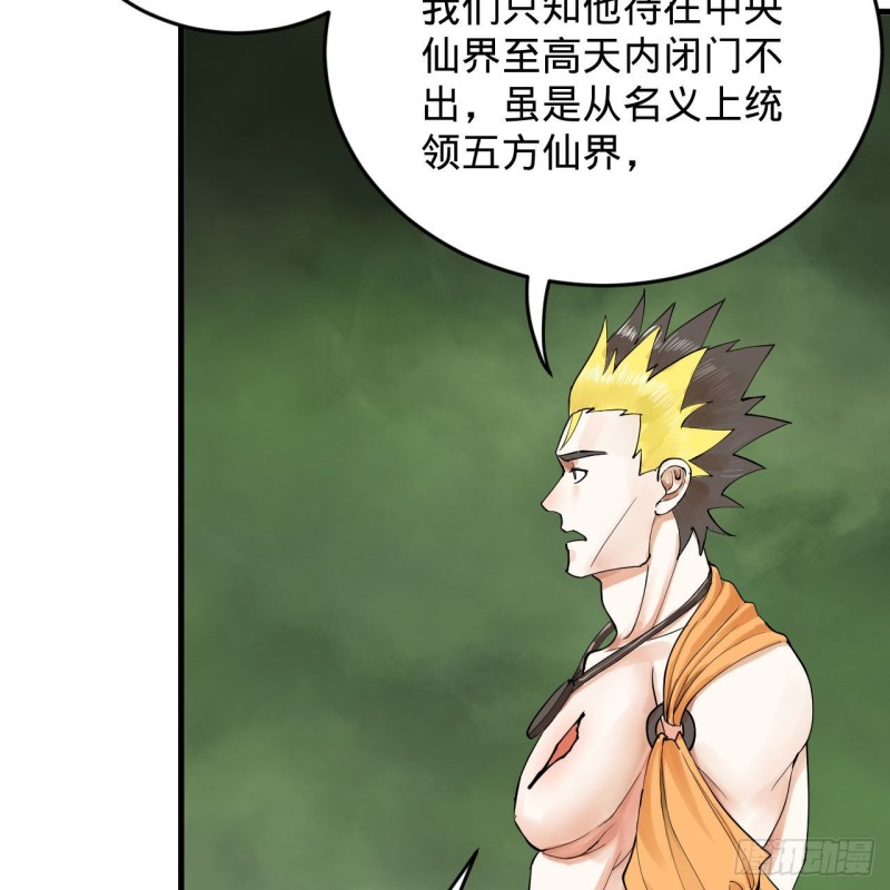 炼气练了三千年韩漫全集-227回 举朝飞升无删减无遮挡章节图片 