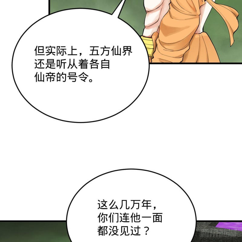 炼气练了三千年韩漫全集-227回 举朝飞升无删减无遮挡章节图片 