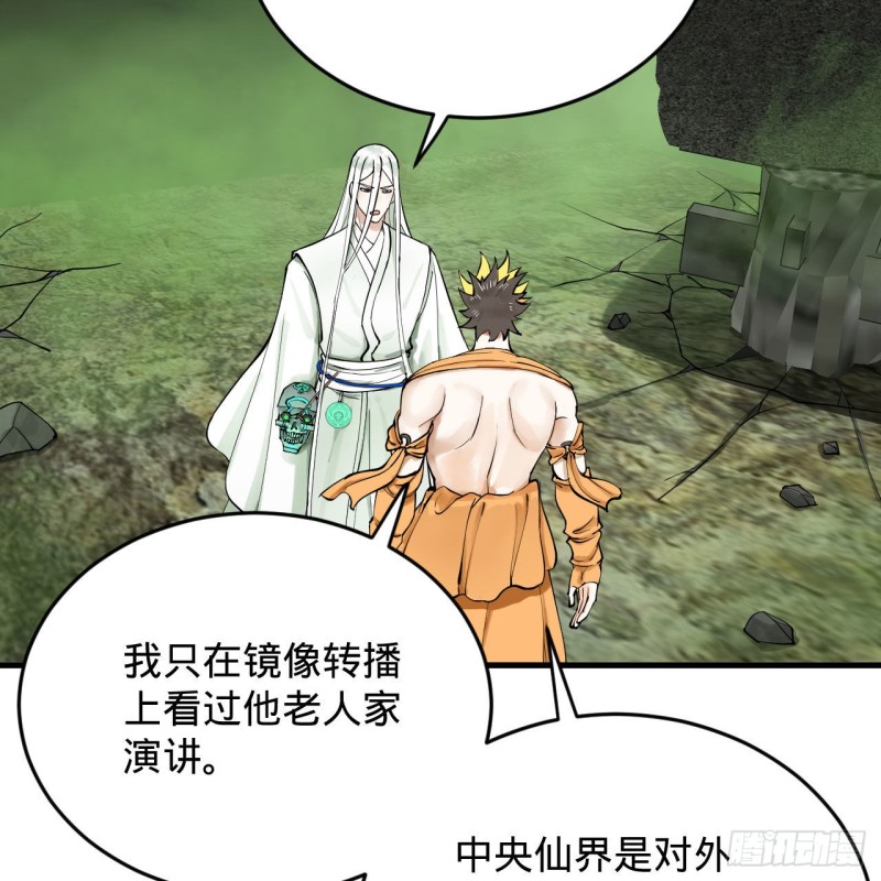 炼气练了三千年韩漫全集-227回 举朝飞升无删减无遮挡章节图片 