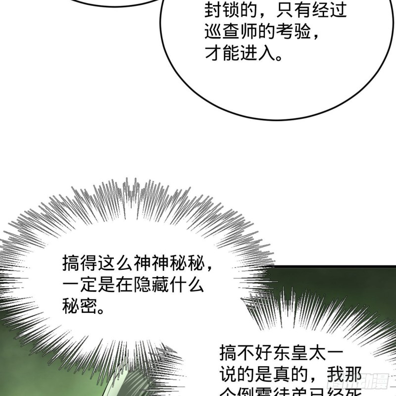 炼气练了三千年韩漫全集-227回 举朝飞升无删减无遮挡章节图片 