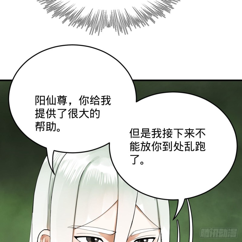 炼气练了三千年韩漫全集-227回 举朝飞升无删减无遮挡章节图片 