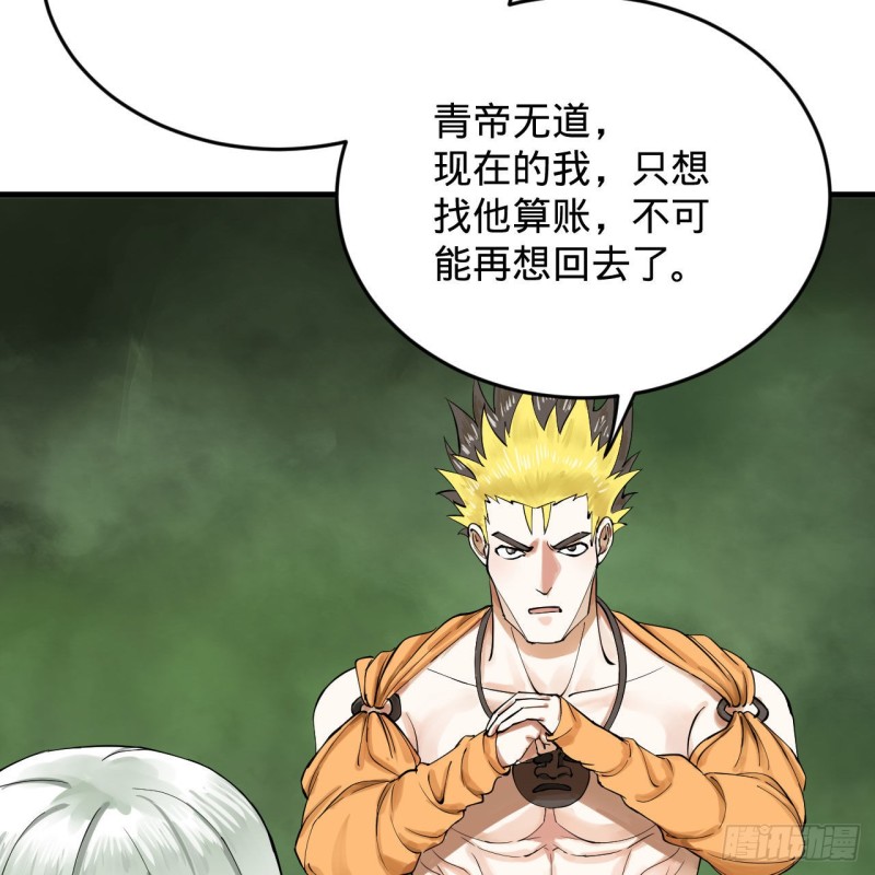 炼气练了三千年韩漫全集-227回 举朝飞升无删减无遮挡章节图片 