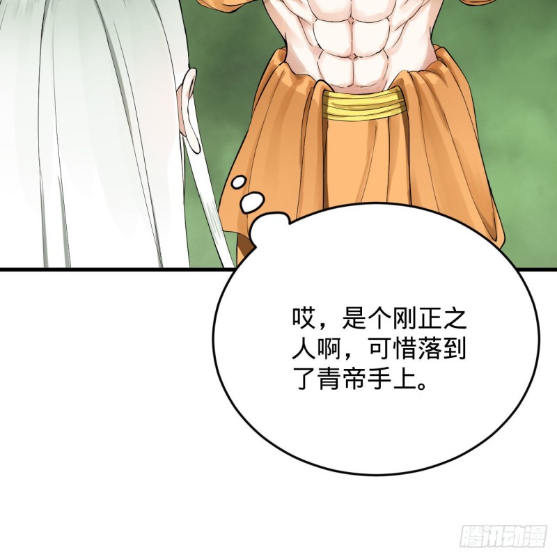 炼气练了三千年韩漫全集-227回 举朝飞升无删减无遮挡章节图片 