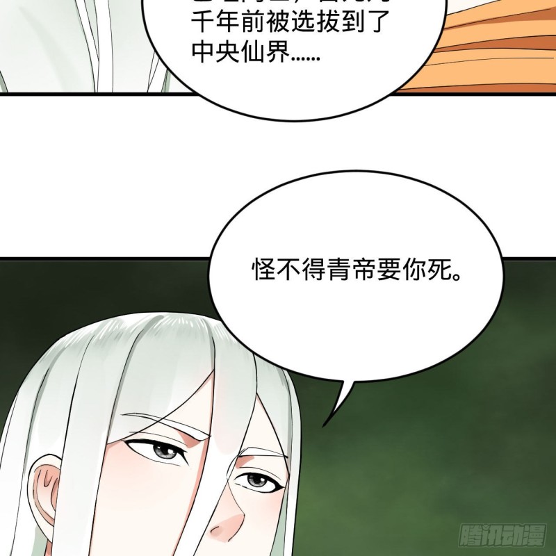 炼气练了三千年韩漫全集-227回 举朝飞升无删减无遮挡章节图片 