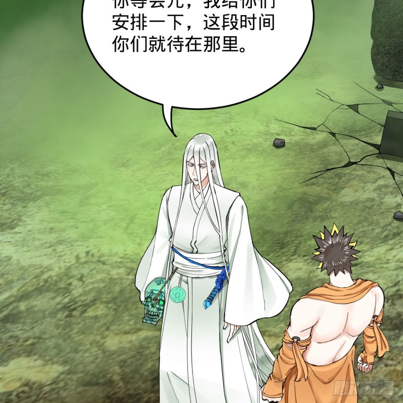 炼气练了三千年韩漫全集-227回 举朝飞升无删减无遮挡章节图片 