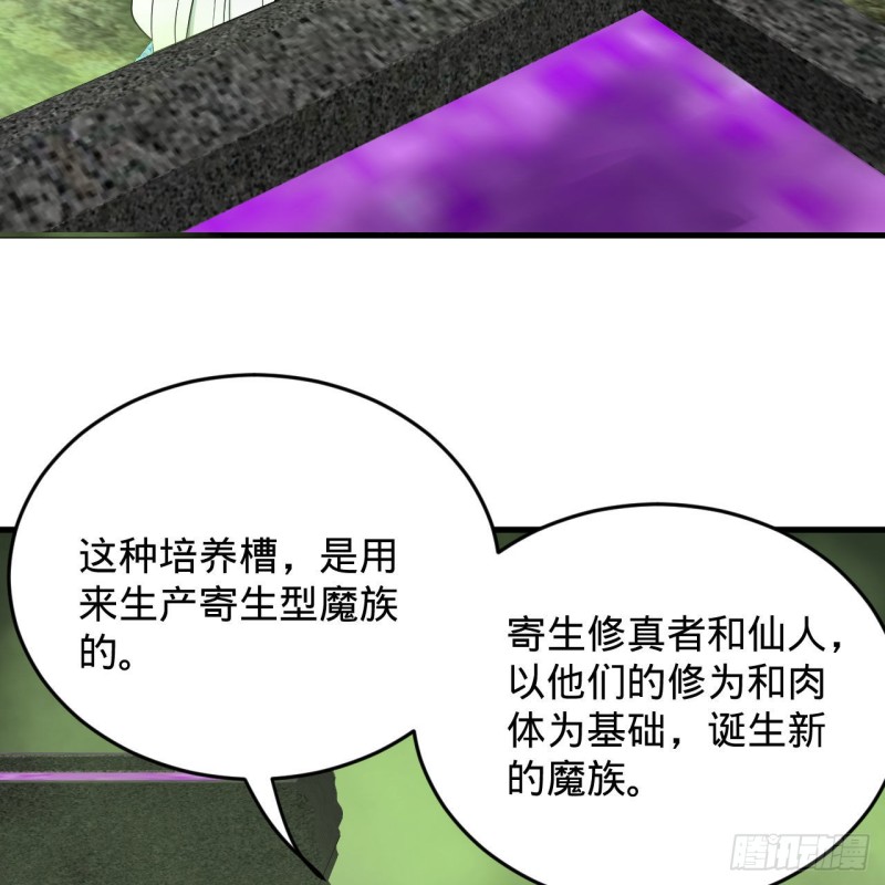 炼气练了三千年韩漫全集-227回 举朝飞升无删减无遮挡章节图片 