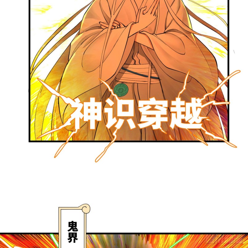 炼气练了三千年韩漫全集-227回 举朝飞升无删减无遮挡章节图片 