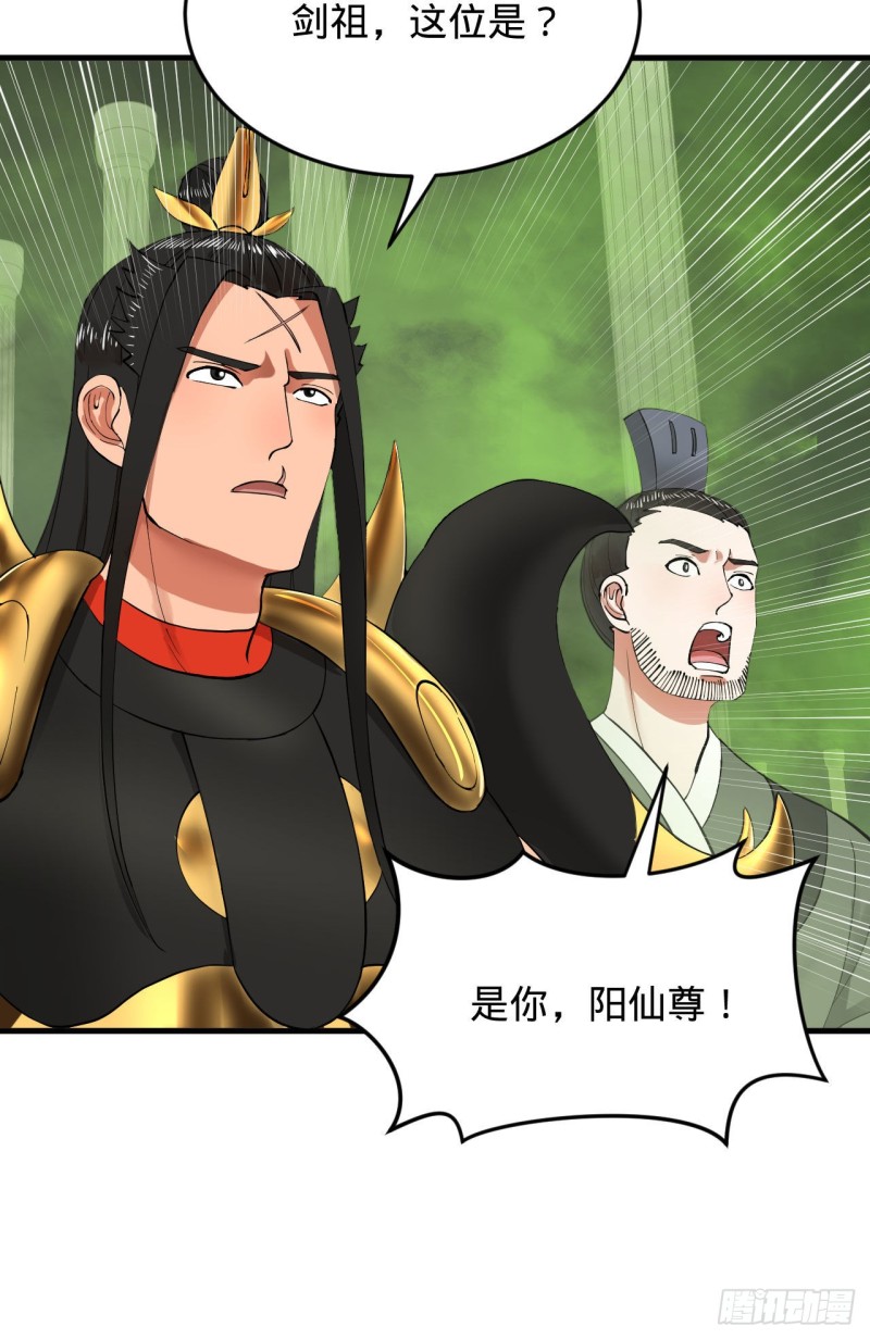 炼气练了三千年韩漫全集-227回 举朝飞升无删减无遮挡章节图片 