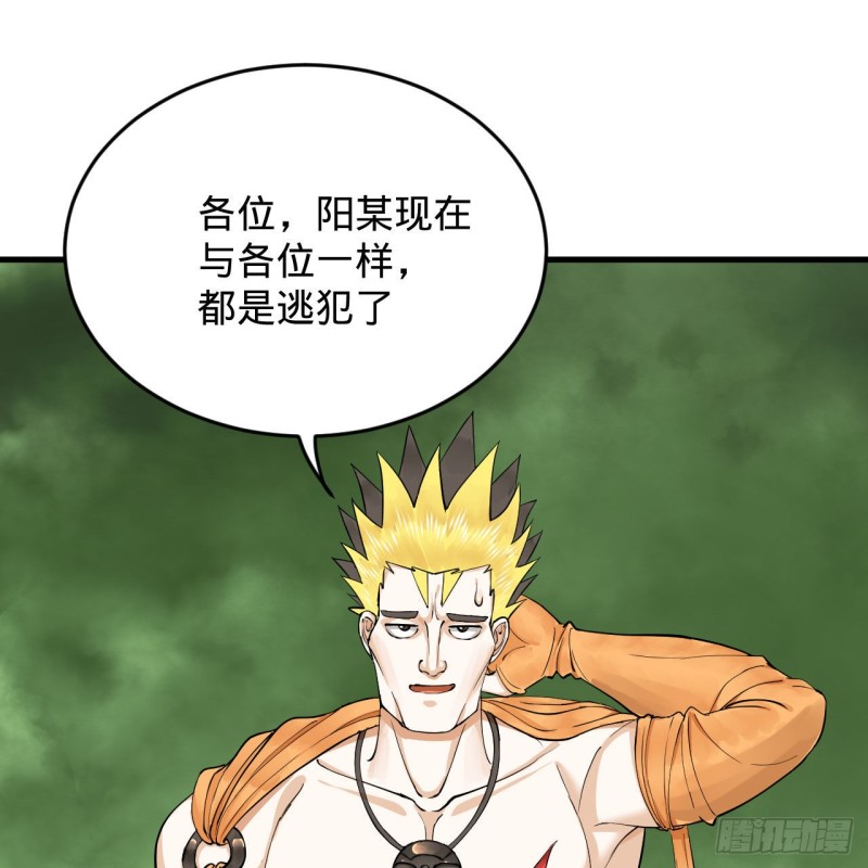 炼气练了三千年韩漫全集-227回 举朝飞升无删减无遮挡章节图片 