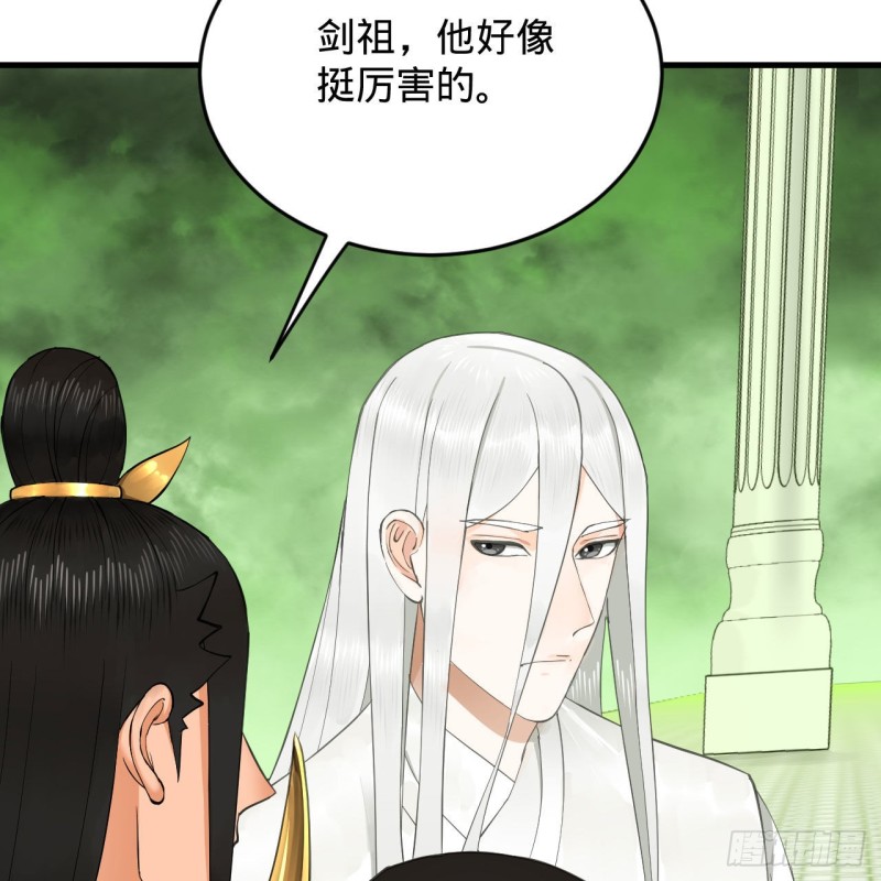 炼气练了三千年韩漫全集-227回 举朝飞升无删减无遮挡章节图片 