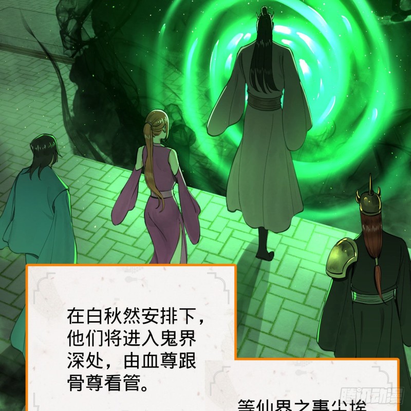 炼气练了三千年韩漫全集-227回 举朝飞升无删减无遮挡章节图片 