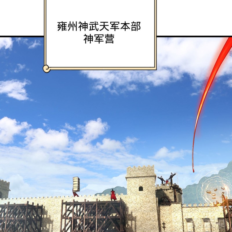 炼气练了三千年韩漫全集-227回 举朝飞升无删减无遮挡章节图片 