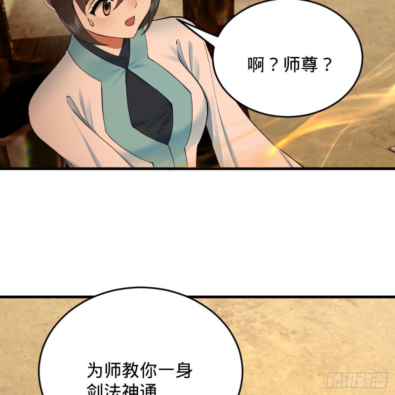 炼气练了三千年韩漫全集-227回 举朝飞升无删减无遮挡章节图片 