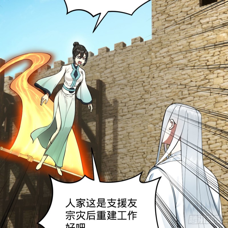 炼气练了三千年韩漫全集-227回 举朝飞升无删减无遮挡章节图片 