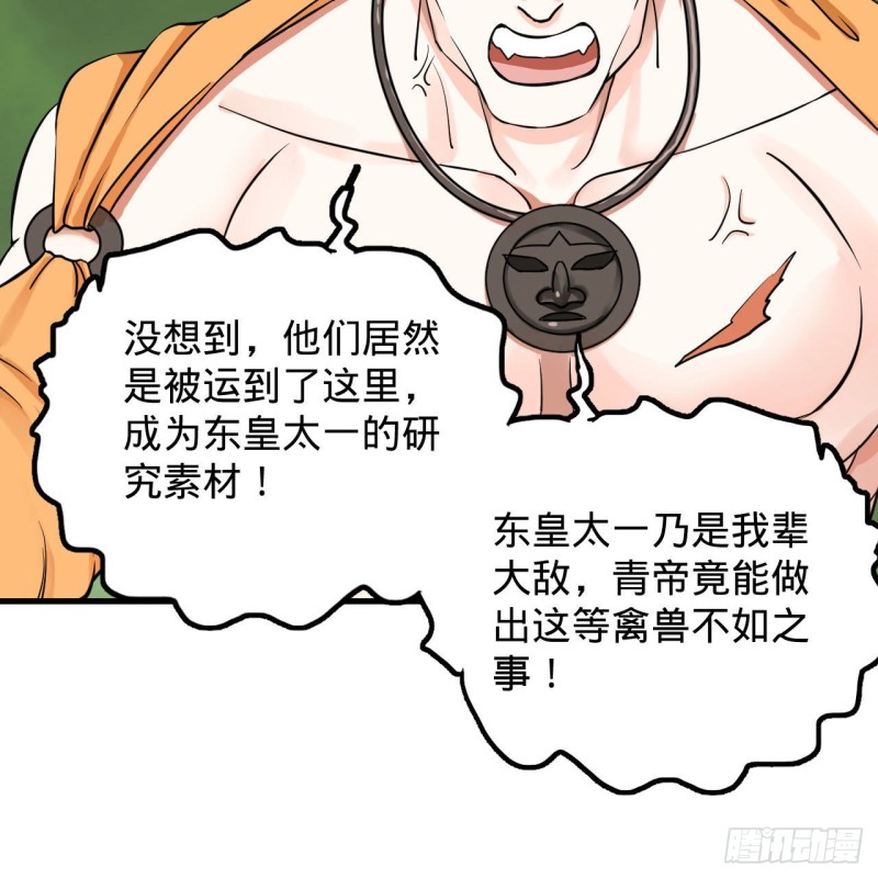 炼气练了三千年韩漫全集-227回 举朝飞升无删减无遮挡章节图片 