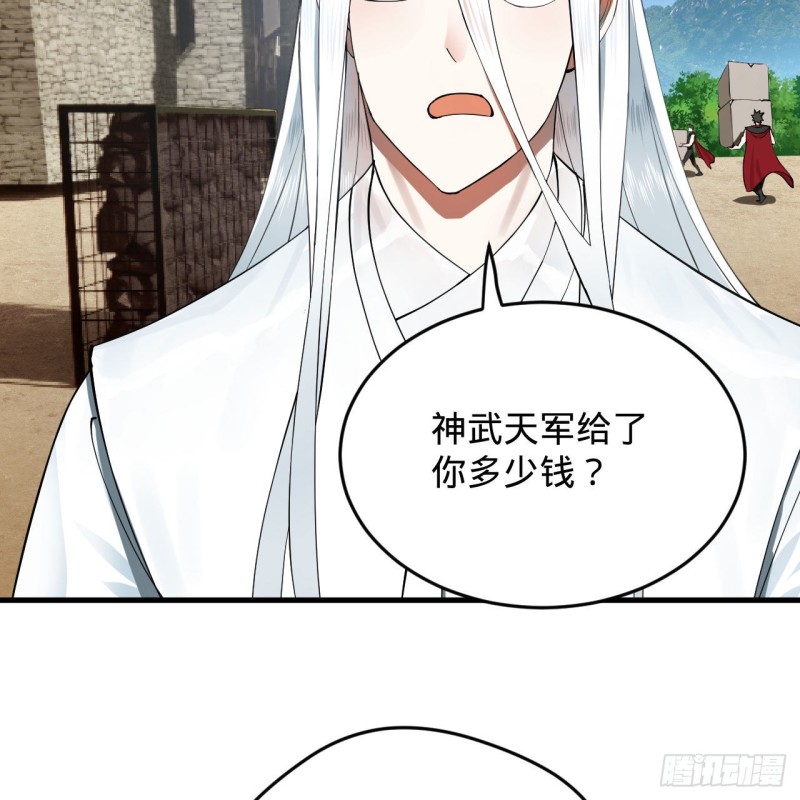 炼气练了三千年韩漫全集-227回 举朝飞升无删减无遮挡章节图片 