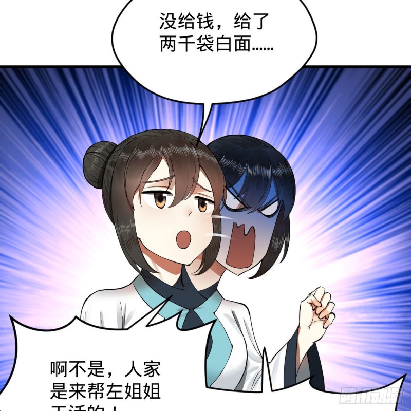 炼气练了三千年韩漫全集-227回 举朝飞升无删减无遮挡章节图片 