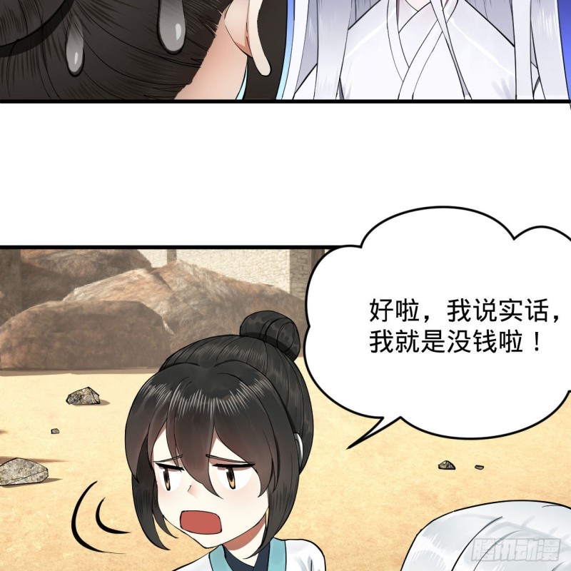 炼气练了三千年韩漫全集-227回 举朝飞升无删减无遮挡章节图片 