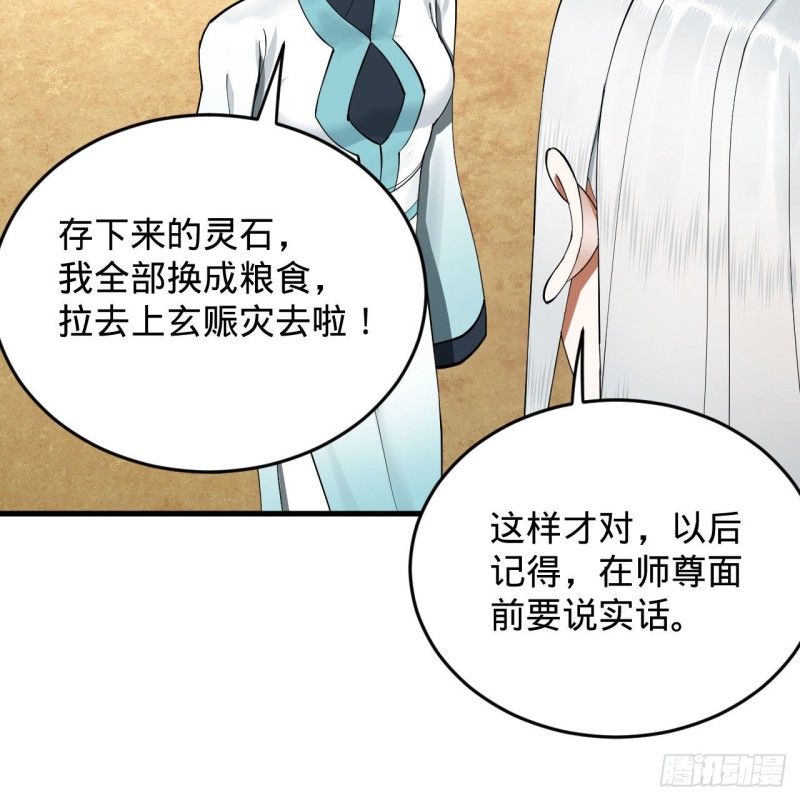 炼气练了三千年韩漫全集-227回 举朝飞升无删减无遮挡章节图片 
