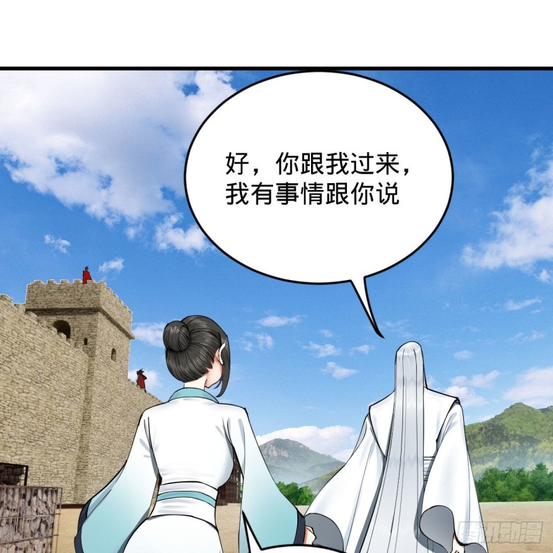 炼气练了三千年韩漫全集-227回 举朝飞升无删减无遮挡章节图片 
