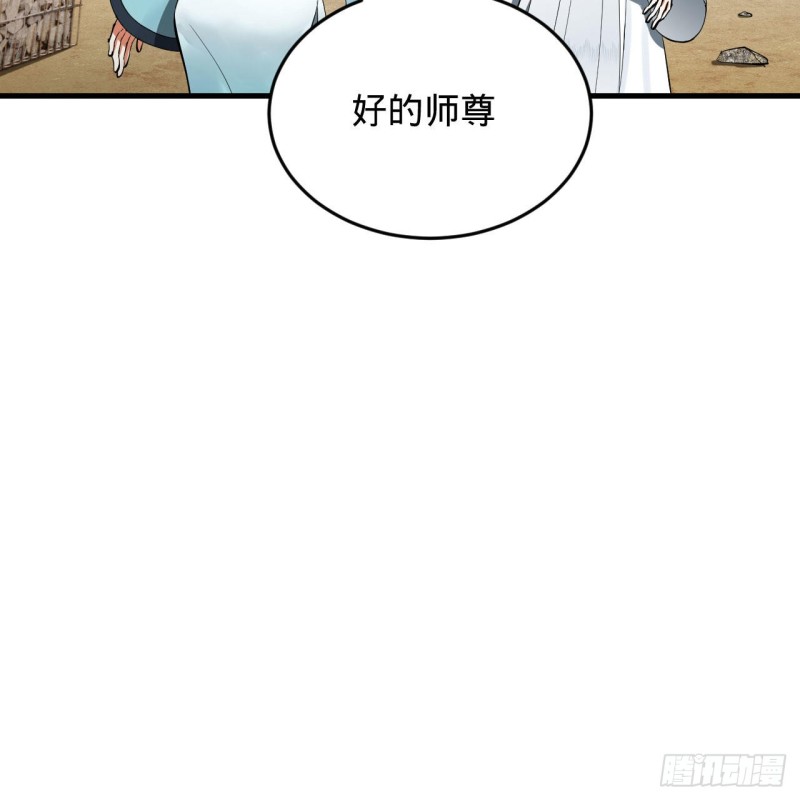 炼气练了三千年韩漫全集-227回 举朝飞升无删减无遮挡章节图片 