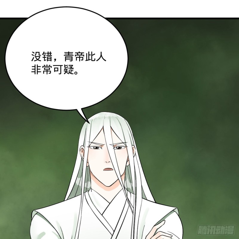 炼气练了三千年韩漫全集-227回 举朝飞升无删减无遮挡章节图片 