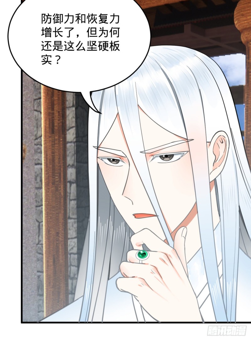 炼气练了三千年韩漫全集-227回 举朝飞升无删减无遮挡章节图片 