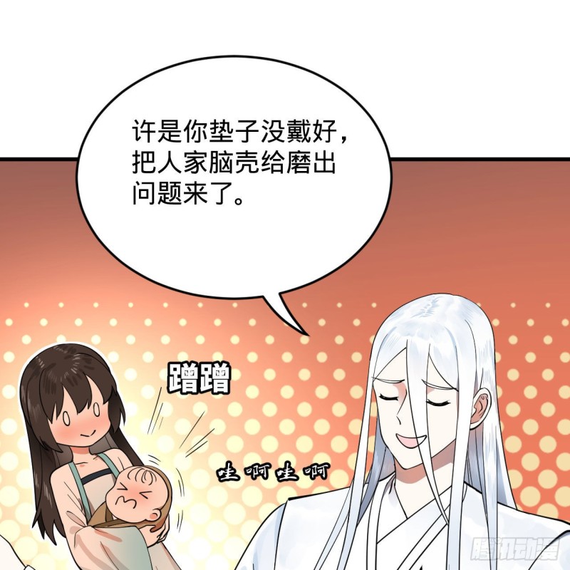 炼气练了三千年韩漫全集-228 胸有骨板，坚不可摧无删减无遮挡章节图片 