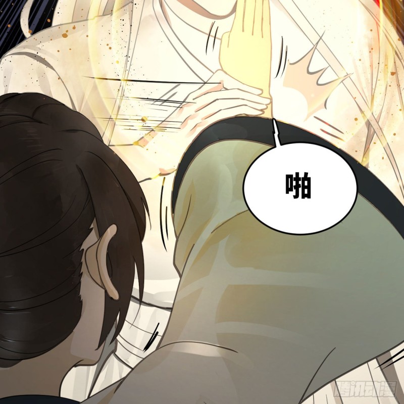 炼气练了三千年韩漫全集-228 胸有骨板，坚不可摧无删减无遮挡章节图片 