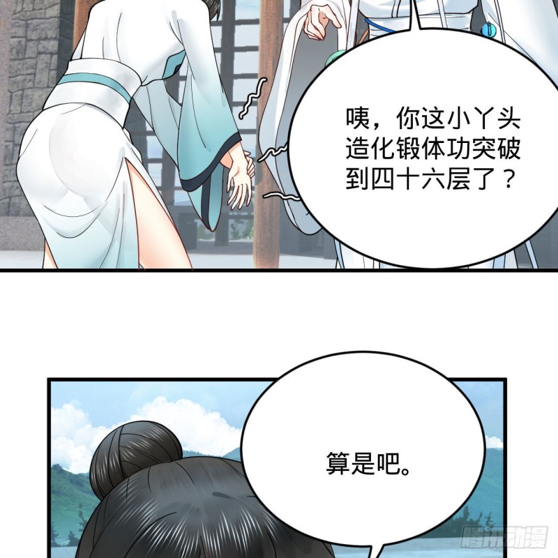 炼气练了三千年韩漫全集-228 胸有骨板，坚不可摧无删减无遮挡章节图片 