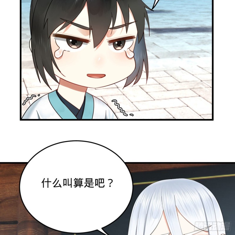 炼气练了三千年韩漫全集-228 胸有骨板，坚不可摧无删减无遮挡章节图片 