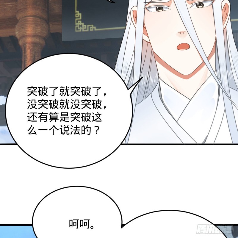 炼气练了三千年韩漫全集-228 胸有骨板，坚不可摧无删减无遮挡章节图片 