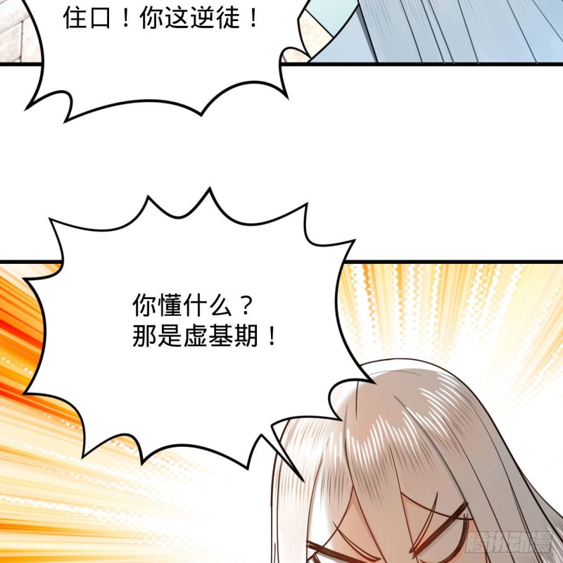 炼气练了三千年韩漫全集-228 胸有骨板，坚不可摧无删减无遮挡章节图片 