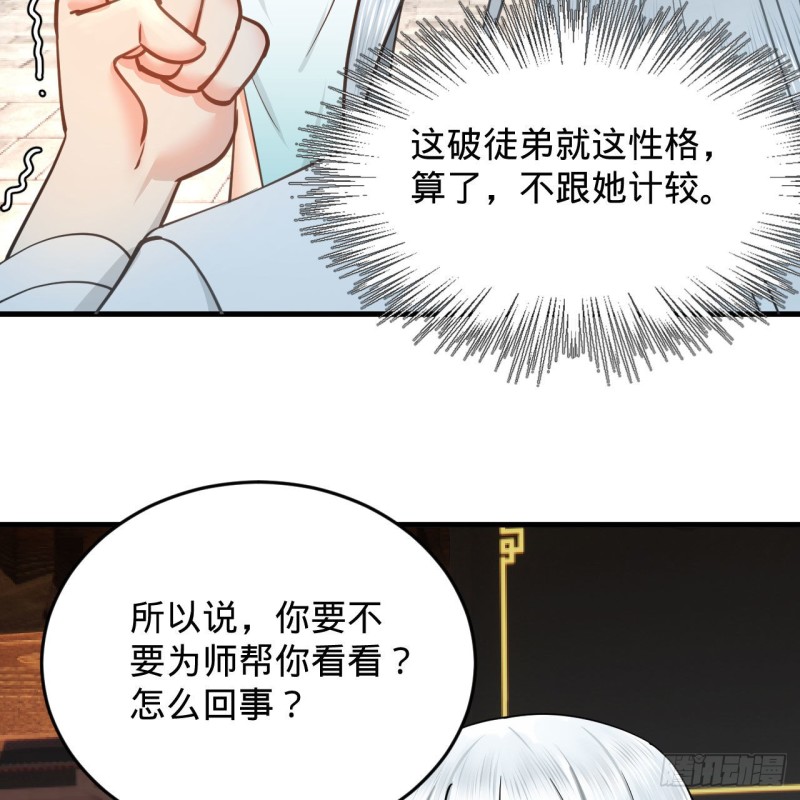 炼气练了三千年韩漫全集-228 胸有骨板，坚不可摧无删减无遮挡章节图片 