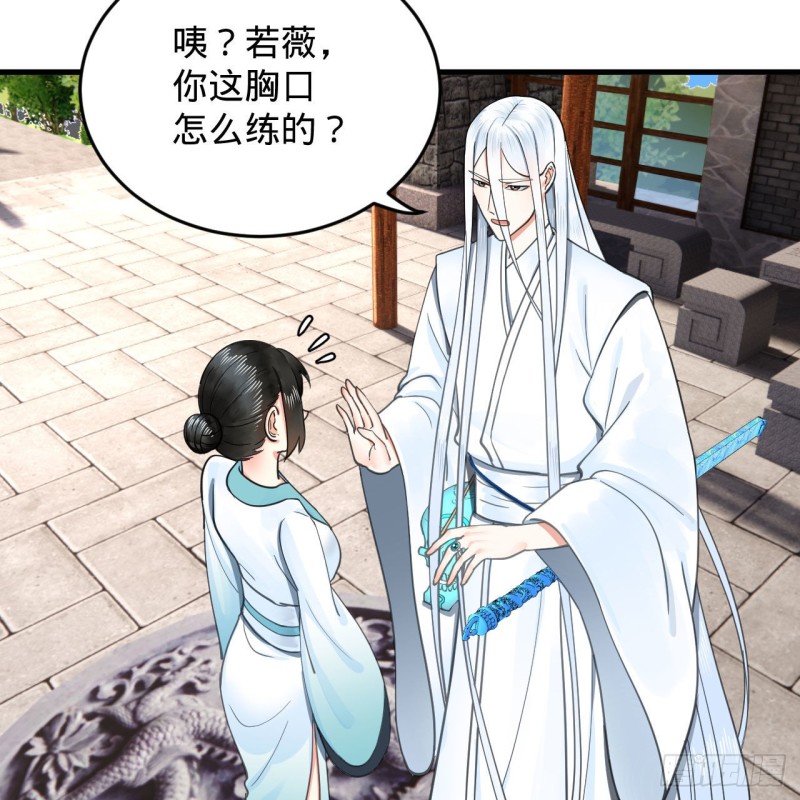 炼气练了三千年韩漫全集-228 胸有骨板，坚不可摧无删减无遮挡章节图片 