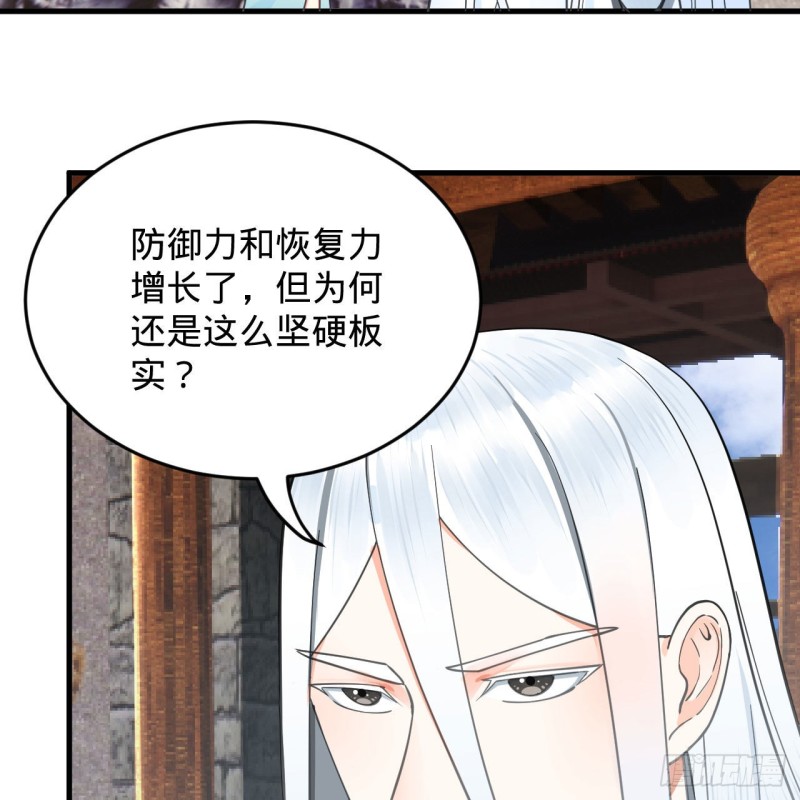 炼气练了三千年韩漫全集-228 胸有骨板，坚不可摧无删减无遮挡章节图片 