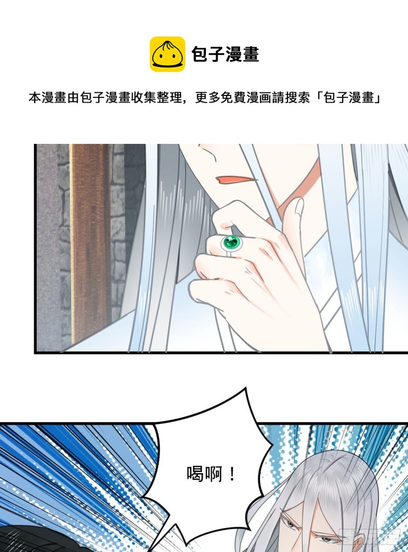 炼气练了三千年韩漫全集-228 胸有骨板，坚不可摧无删减无遮挡章节图片 