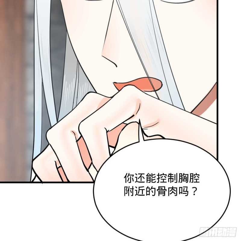 炼气练了三千年韩漫全集-228 胸有骨板，坚不可摧无删减无遮挡章节图片 