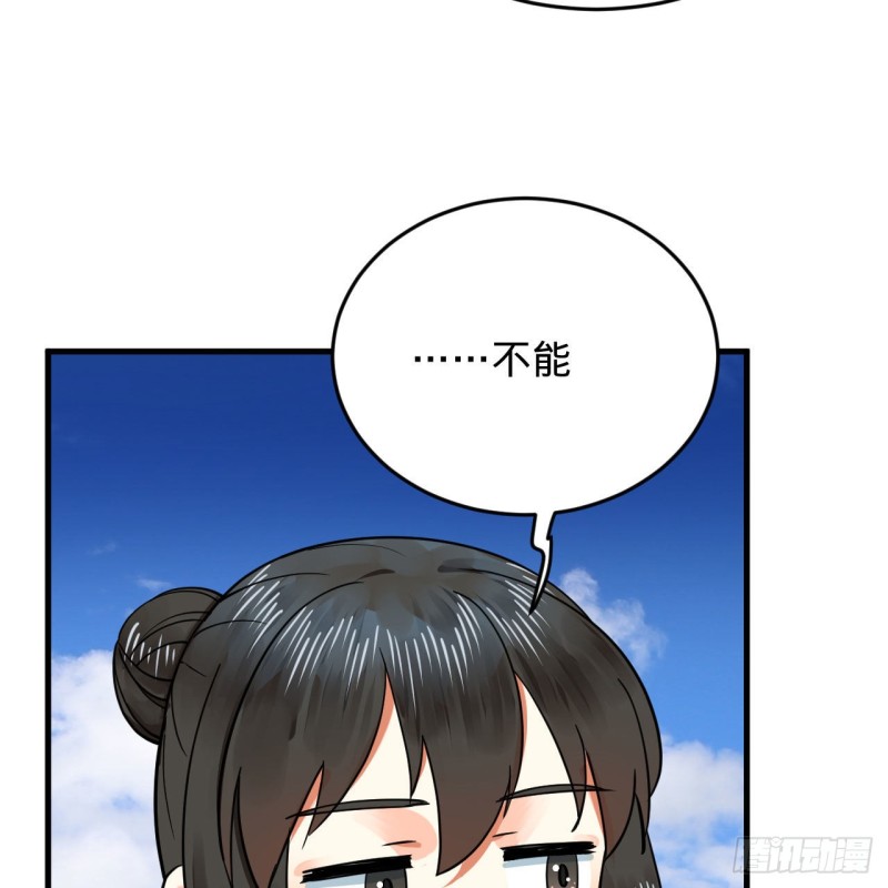 炼气练了三千年韩漫全集-228 胸有骨板，坚不可摧无删减无遮挡章节图片 